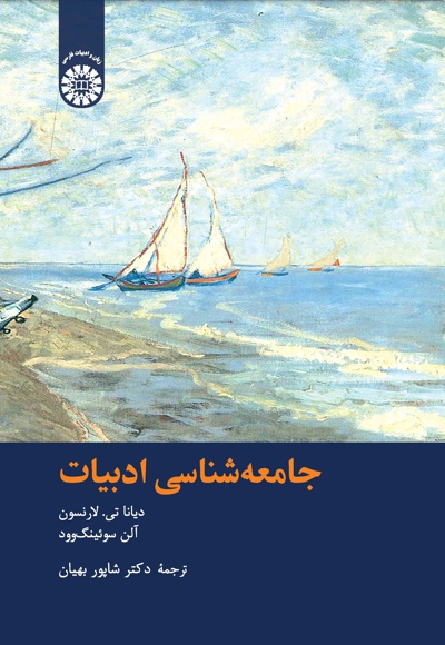 2379 زبان و ادبیات فارسی.jpg